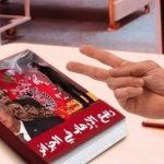 كتاب ربيع الارهاب في الجزائر