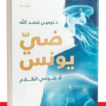 تحميل كتاب ريادة الأعمال pdf جامعة الملك سعود