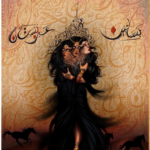 بساتين عربستان