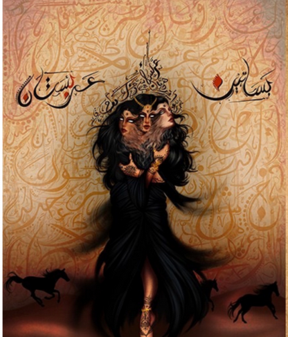 بساتين عربستان