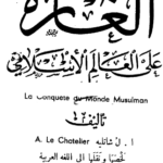 تحميل كتاب الغارة على العالم الاسلامي ال شاتليه pdf