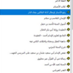 المكتبة الشاملة 30000