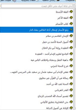 تحميل المكتبة الشاملة 30000 كتاب مضغوطة 2026 pdf