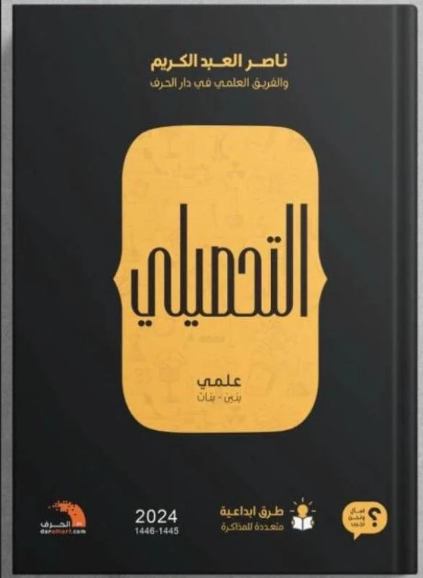 تحميل كتاب ناصر عبدالكريم 2024 pdf أدبي كامل