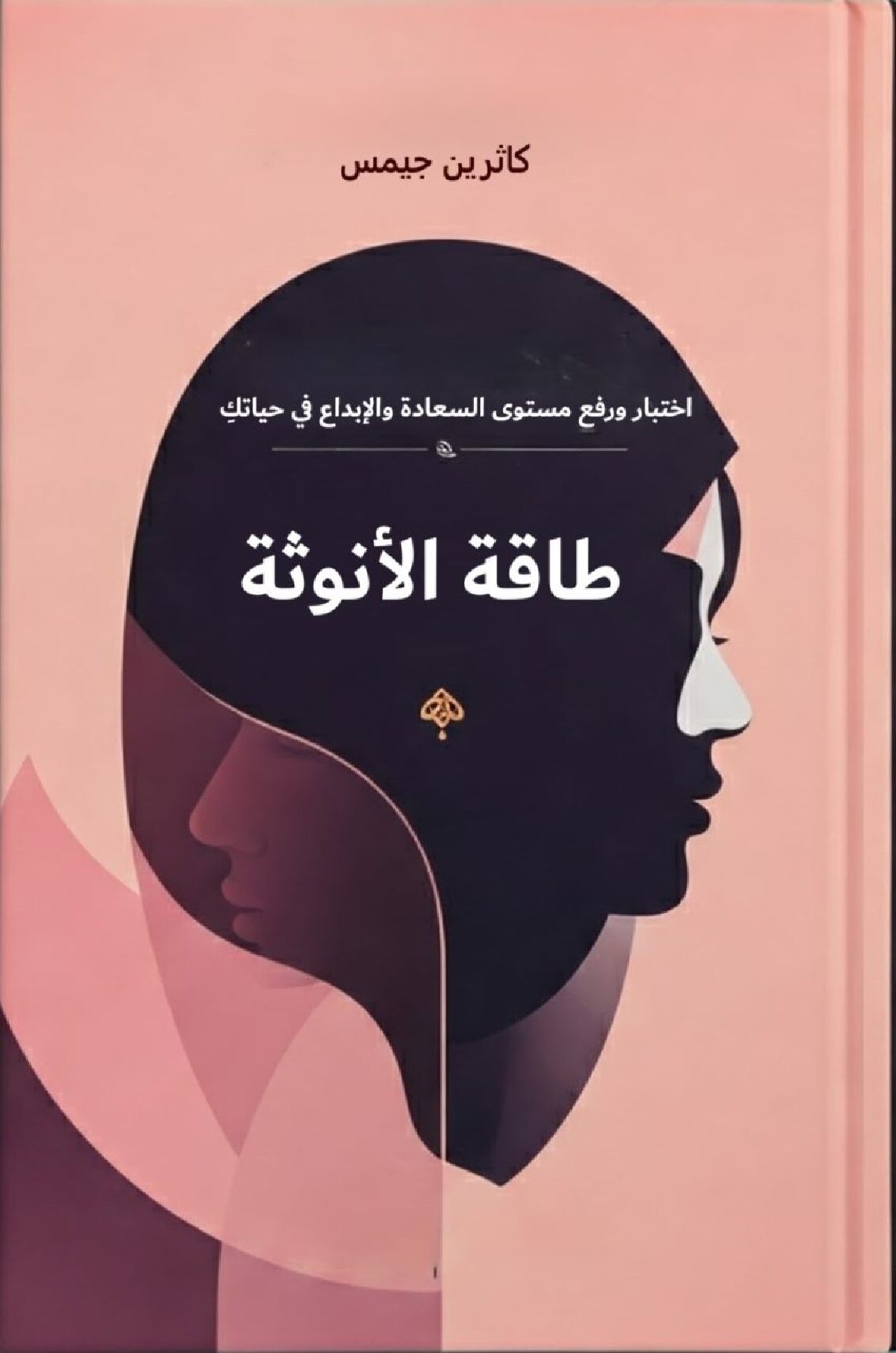تحميل كتاب كاثرين جيمس pdf مترجم للعربية كامل - موقع كتابي – تحميل كتب ...