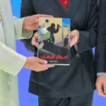 تحميل كتاب أموال الإرهاب pdf ناتالي جوليه