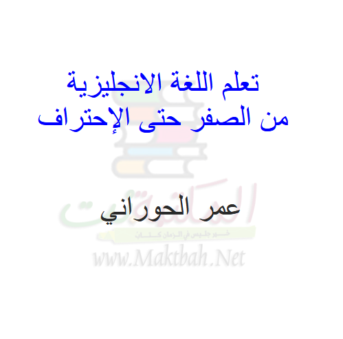 تعليم اللغة الإنجليزية