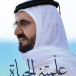 تحميل كتاب علمتني الحياة pdf محمد بن راشد
