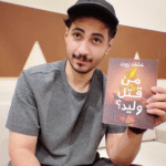 اكتشف عالم كتاب"خلف زون" جميع كتبه في رحلة فكرية لا تُنسى!
