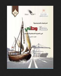تحميل كتاب هذا وطني للصف الحادي عشر pdf عام 2025-2026م منهج عمان