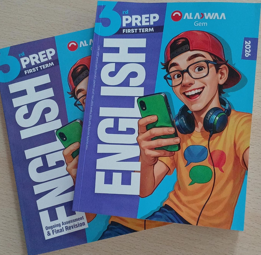 تحميل كتاب gem للصف الثالث الاعدادي pdf كامل 2026