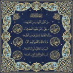 كلمات كتاب الله احيانا وبالتوحيد اوصانا ففي قراننا