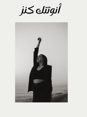 تحميل كتاب أنوثتك كنز PDF دليل شامل لاكتشاف قوة الأنوثة