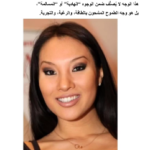 تحميل كتاب علم الفراسة للوجه البيضاوي PDF – دليل قراءة الملامح وتحليل الشخصية