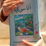 تحميل كتاب انا سوري pdf بانة عبدالله
