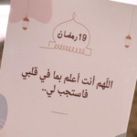 اقتباسات رمضانية