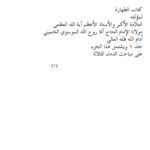 كتاب الطهارة للخميني pdf