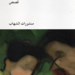 كتاب عليها ثلاثة عشر