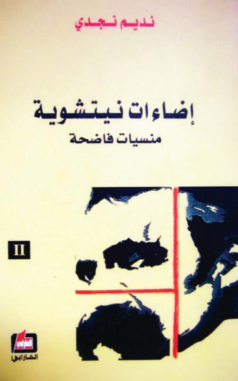 كتاب إضاءات نيتشوية