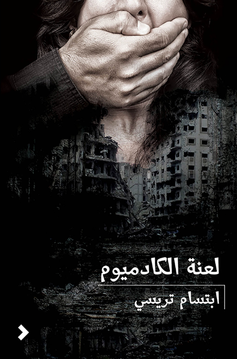 لعنة الكادميوم