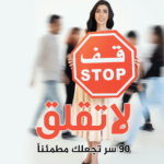 لا تقلق