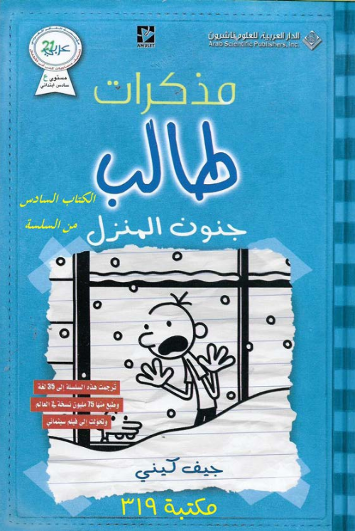 مذكرات طالب