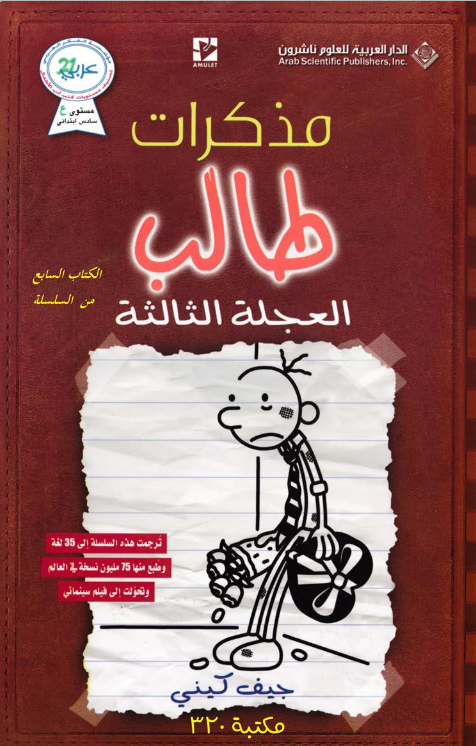 مذكرات طالب