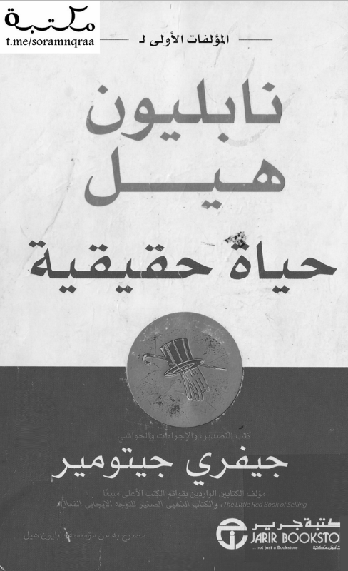 حياة حقيقية