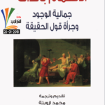الانهام بالذات