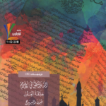 الله والمنطق في الإسلام