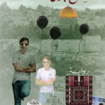 كتاب قناع بلون السماء pdf
