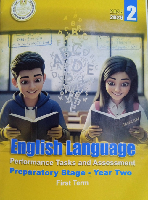 حل كتاب التقييمات للصف الثاني الاعدادي