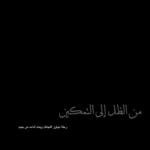 تحميل كتاب من الظل إلى التمكين pdf دار نشر سهم بوك