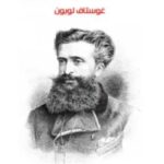 تحميل كتاب فلسفة التاريخ pdf غوستاف لوبون