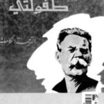 تحميل كتاب طفولتي Pdf مكسيم غوركي