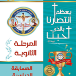 تحميل كتب مهرجان الكرازة pdf 2026