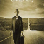 تحميل كتاب صورة العربي في سرديات أمريكا اللاتينية pdf ريجوبيرتو إرنانديت باريديس