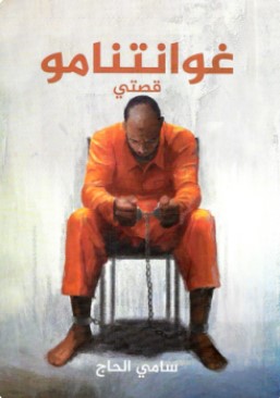 تحميل كتاب غوانتنامو قصتي pdf سامي الحاج