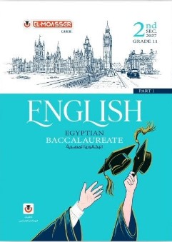 تحميل كتاب المعاصر انجليزي تانية بكالوريا pdf