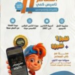 تحميل كتاب المعاصر 11 pdf عماد الجزيري