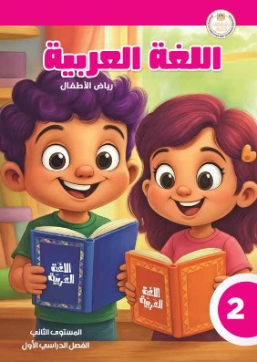 كتب وزارة التربية والتعليم 2027