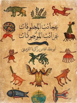 كتاب عجائب المخلوقات وغرائب الموجودات