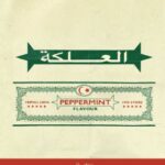 رواية العلكة pdf