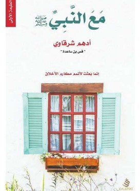 كتاب نبأ يقين pdf