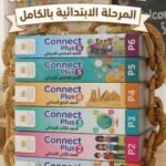 كتب Connect Plus