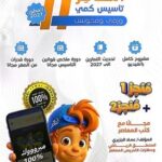 كتاب المعاصر 11 الجديد